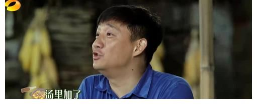 黃磊|《向往的生活》：黃磊在菜里面放了一斤黃酒，大華喝那個(gè)湯喝醉了