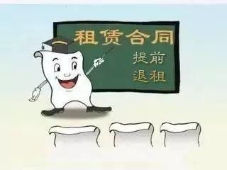 转让费|【以案说法】租赁未到期，提前解约转让费该不该退？