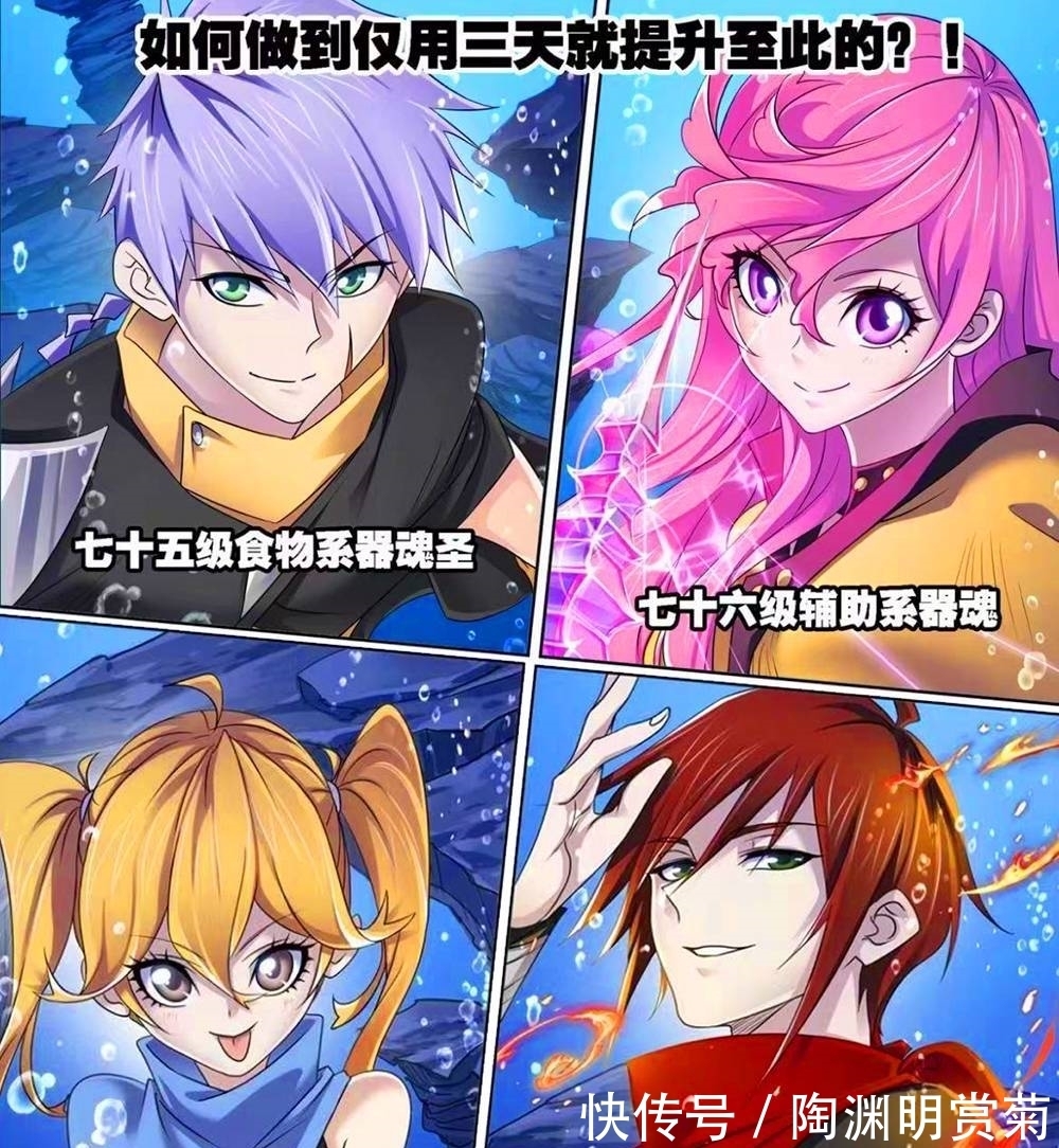 邪魔虎鲸王|斗罗大陆:波塞西终于要出手,却被唐三截胡,邪魔虎鲸王死期已到