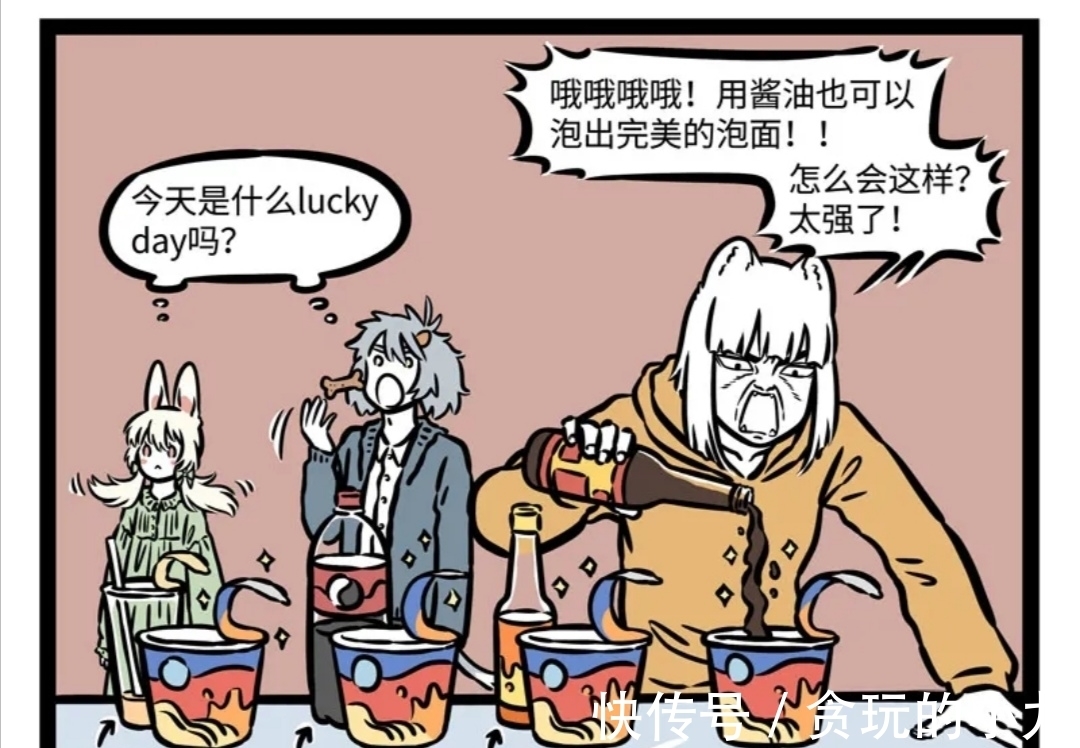 奶茶|非人哉：这是什么魔鬼料理，九月竟然用奶茶泡泡面