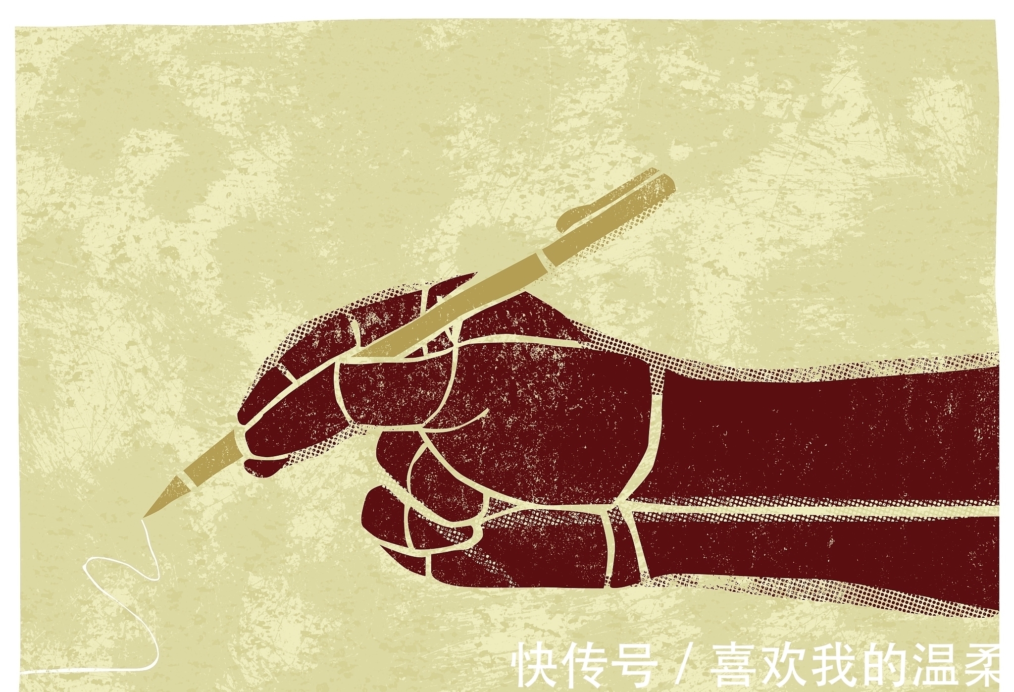 刘心武#世界那么美,何必老守着一棵树。一个失败的小说创作者的自述