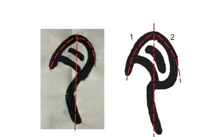 好看|为什么你的字写得不好看,因为这些“看不见”的线条被忽略了