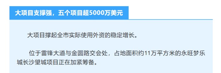 望城|第二座永旺梦乐城启动在即,望城即将迎来超大商业综合体!