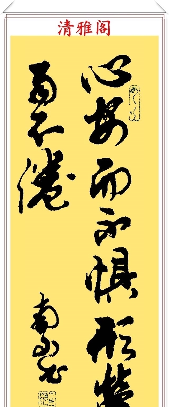 书作#当代书法名家南山,20幅高人气书作欣赏,大气磅礴潇洒狂放,好字