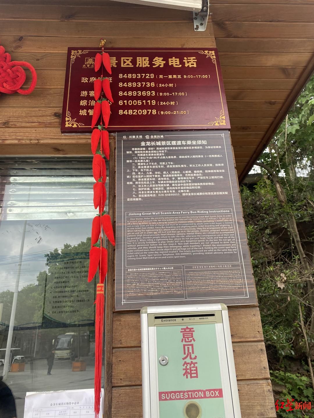 成都金龙长城门票翻倍上涨，景区：企业有自主定价权，取消摆渡车也不影响价格