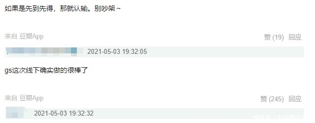 张哲瀚粉丝演唱会捣乱,撤掉龚俊应援幅,集体入场抢座位