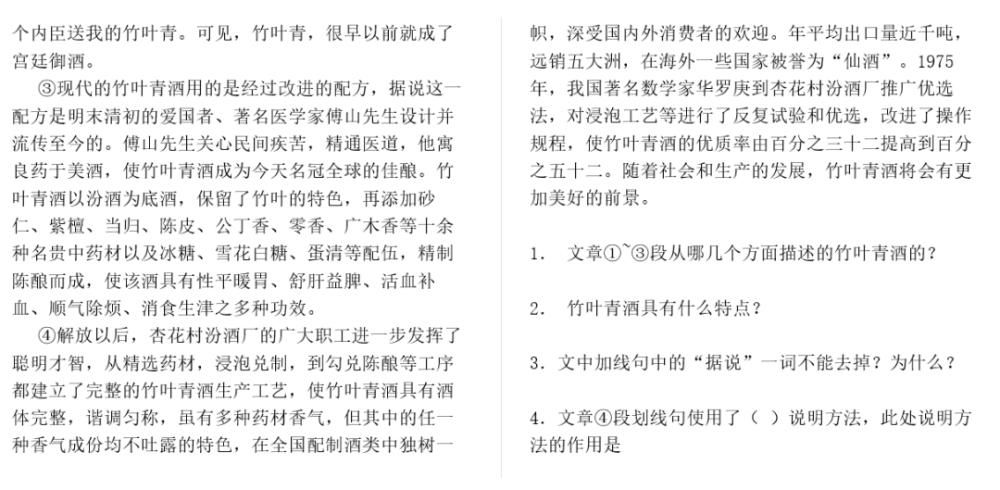 小学阅读理解：答题模板、40篇练习（含记叙文/说明文/文言文/诗词鉴赏）