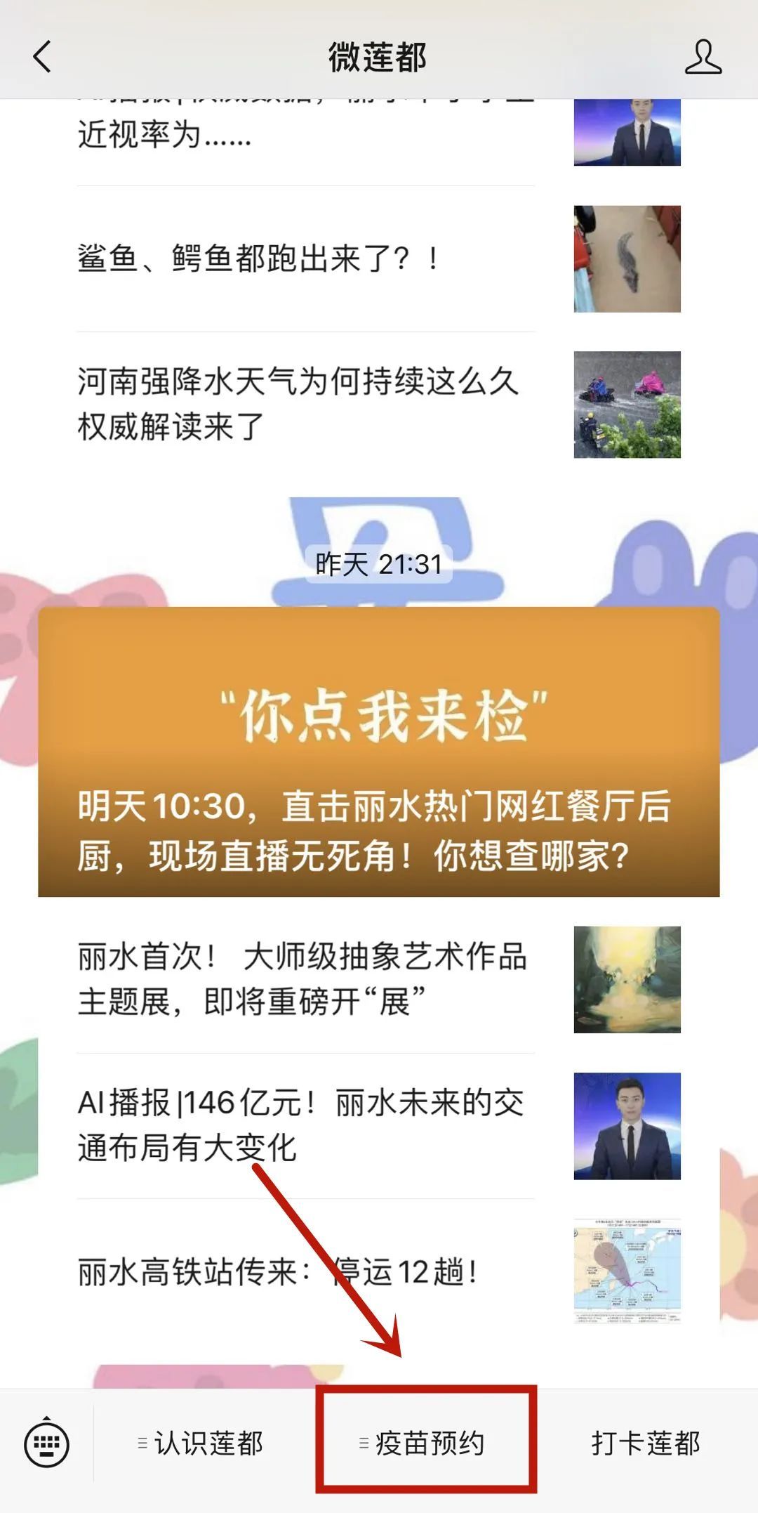 预约|今天上午10:00，准时开约！四价、九价HPV疫苗双双上线