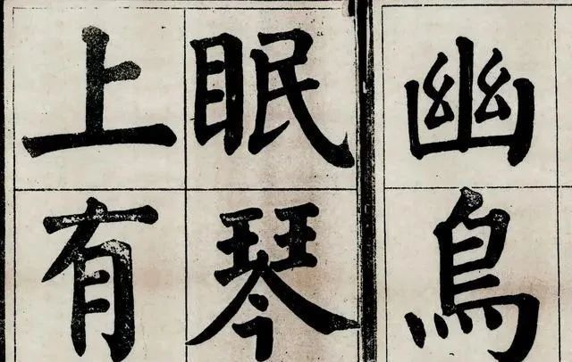 真迹$一个收破烂的老头,无意间捡到颜真卿真迹,专家:这字价值2个亿