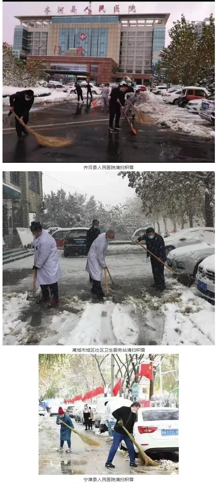 清扫|寒风中的坚守 暴雪中的执着 德州市卫生健康系统清扫积雪纪实