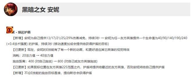 单行|10.22安妮乐芙兰获得加强 有望回归主流中单行列