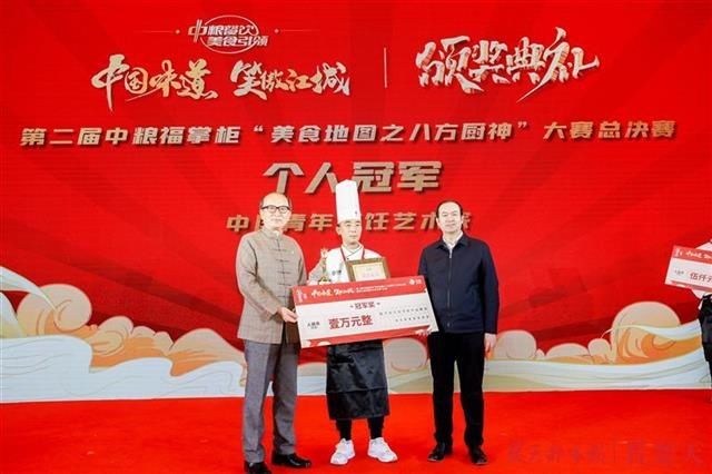  本届大赛|第二届中粮福掌柜“美食地图之八方厨神”大赛总决赛武汉开战