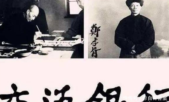 汉奸|他是大汉奸，银行行长出重金求他题字，他写下四个字，今随处可见