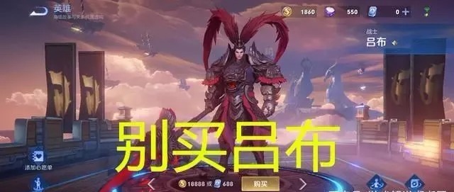 王者|存够18888金币,放弃孙悟空、吕布,买他直冲王者
