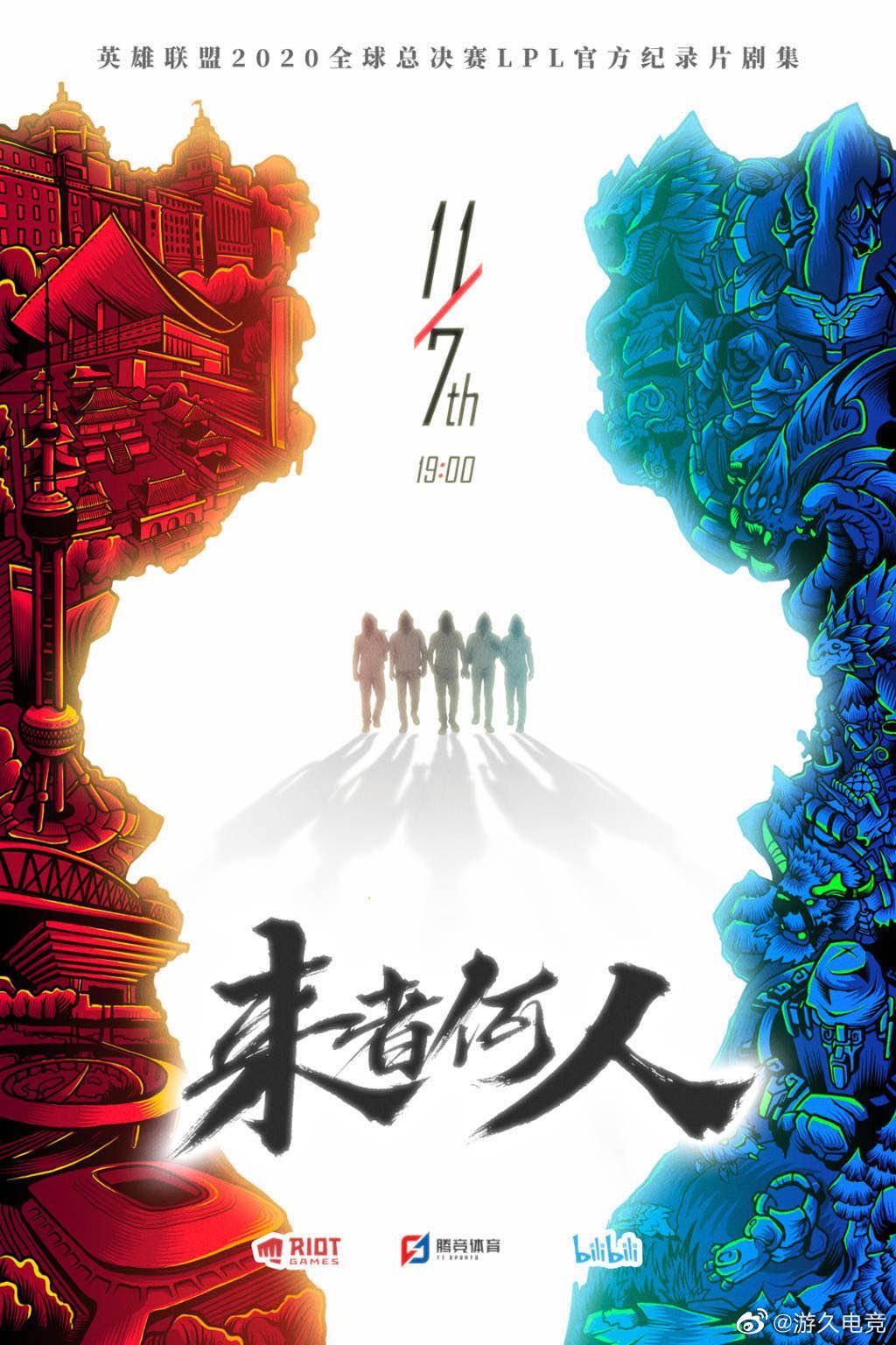 手游|从手游到电视剧，《英雄联盟》IP衍生大盘点