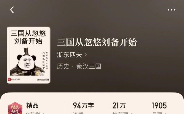 简介|“八本精品必看的小说”老书虫福音,千万不要错过了哟