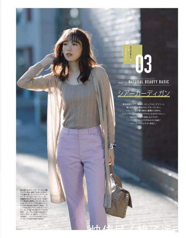 初夏上班怎么穿快来这本杂志找灵感,轻松穿出简约、时髦