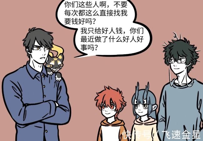 月老|非人哉“财神爷”没有朋友赵公明袒露心声，众神只想要他的钱