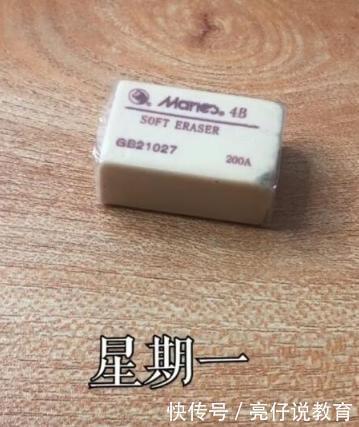 学渣|听说小学生有著名的橡皮定论，学霸和学渣一目了然，很准确