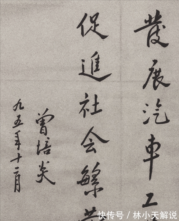 国务院副总理$国务院副总理曾培炎书法了不得,笔法俊逸高雅,引网友反响剧烈