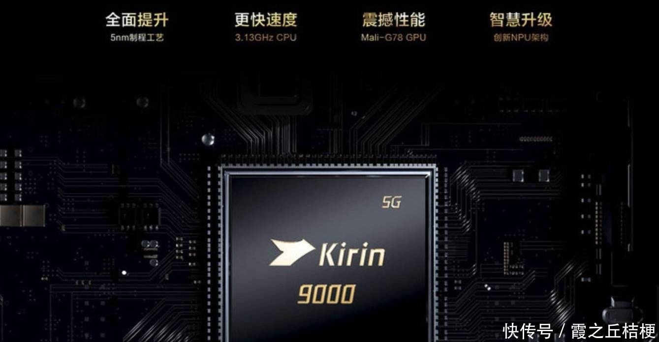 Mate40|华为Mate40正式发布!余承东:比iPhone12快,用36个月不会卡