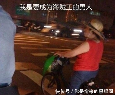 海贼王|晚上走路上吓一跳，路飞是你吗？一个要成为海贼王的男人