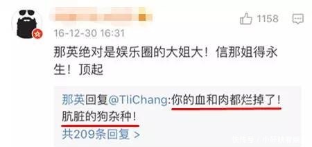 那英，搞事情我最服你！