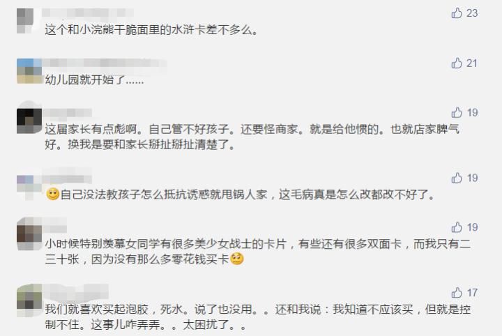 刘女士|家长吐槽：孩子偷偷问外公要钱，“盲盒”真让我生气