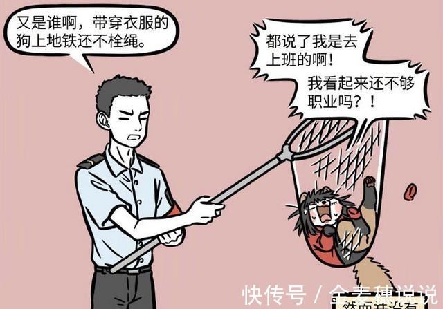 邪术|非人哉新角色不化形会化妆,这“何理”吗不合理,城市生活好艰难!