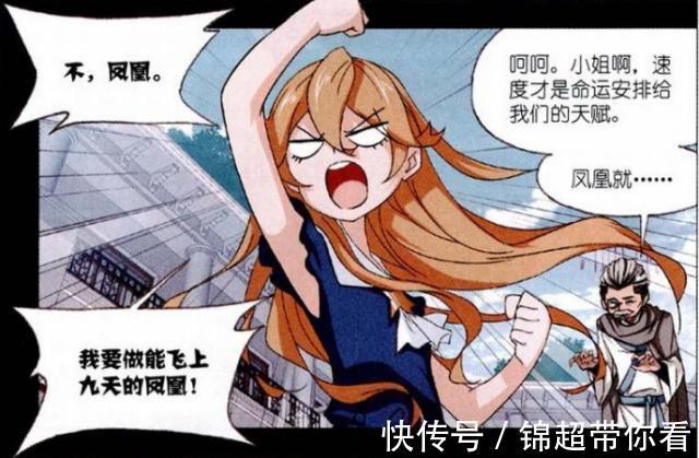 志向|斗罗大陆:白沉香“志向”很“远大”?“鲲鹏”和“雷鸟”是答案