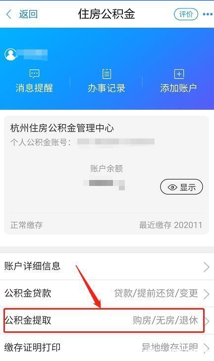 住房|住房公积金租赁提取有哪些方式？怎么操作？申领流程快收藏！