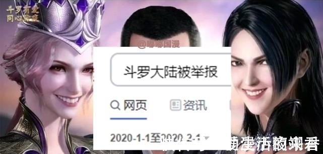 熊出没|斗罗大陆又被举报？国漫已经够难了，你们还是手下留情吧！