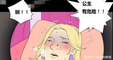 搞笑漫画国王的女婿