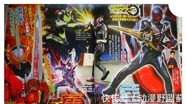 s假面骑士01新情报,新追加骑士Abaddon,全名为蝗灾之王阿巴顿