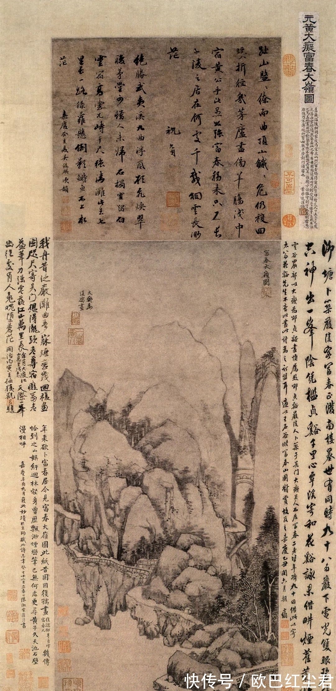 写真|写山水诀，元黄公望的山水秘诀