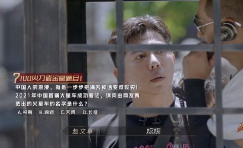 哥哥们|《披荆斩棘》暴露文化水平：陈小春不知祝融号，张云龙猜不出钱学森