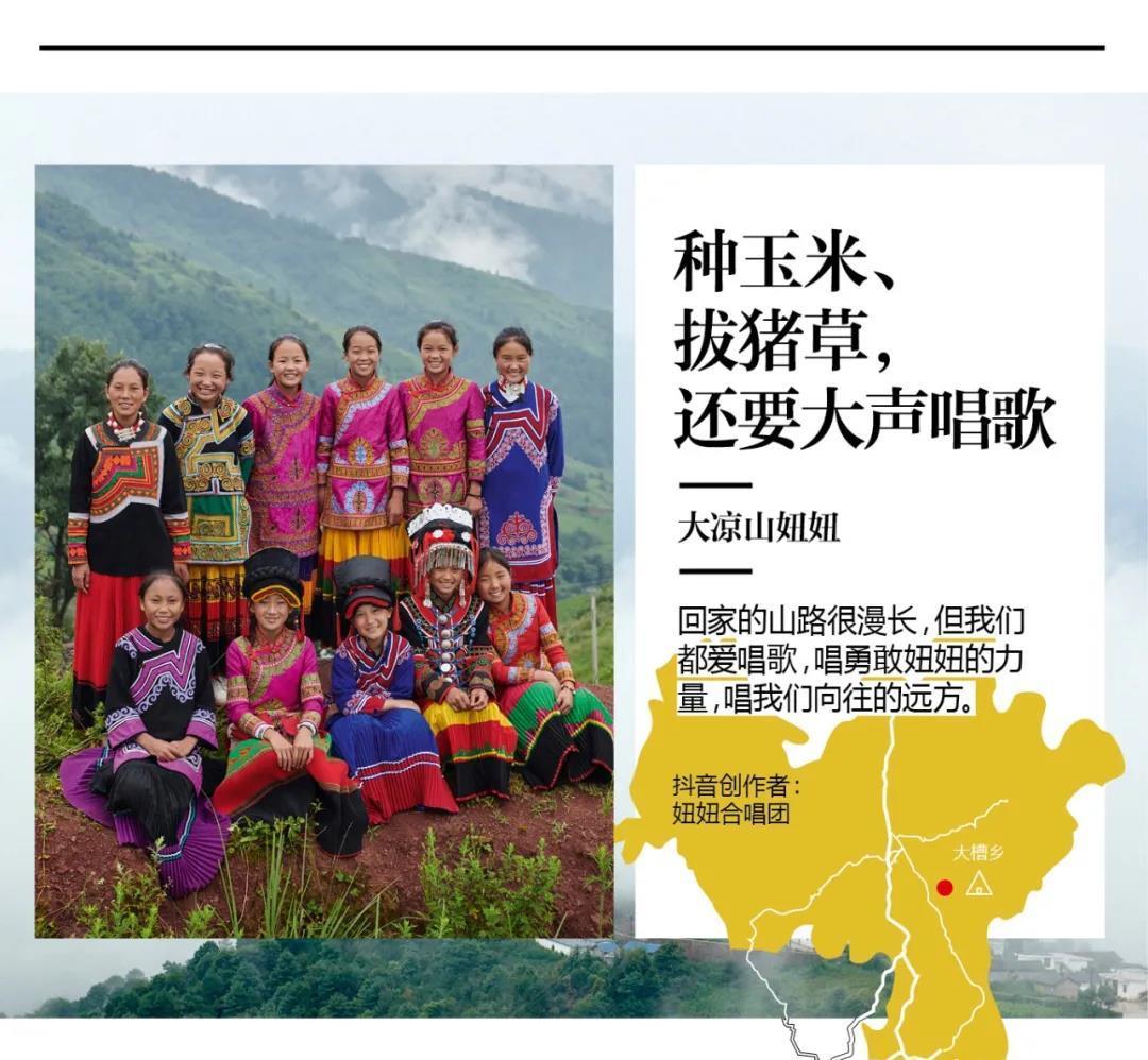 孩子们|好羡慕大凉山的“妞妞”们，能够遇到吉布小龙这样的老师