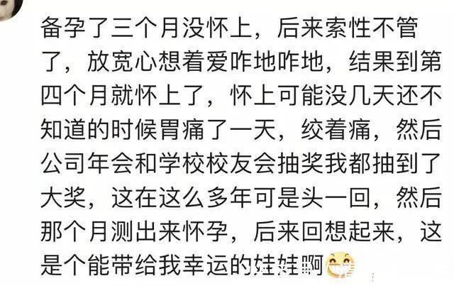 七个月|同事月经不调,有天起床突然说她肚子有东西在动,一查都8个月了