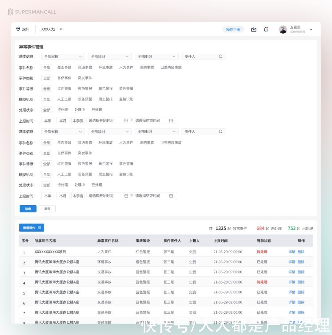 交互|为什么看再多的设计原则，也做不好B端交互？