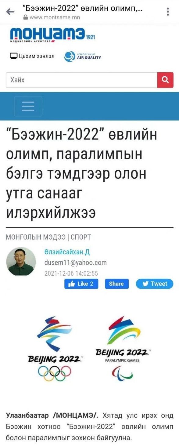 法国国际广播电台#向世界讲述北京冬奥会故事，6国媒体译载《长江周刊》文章