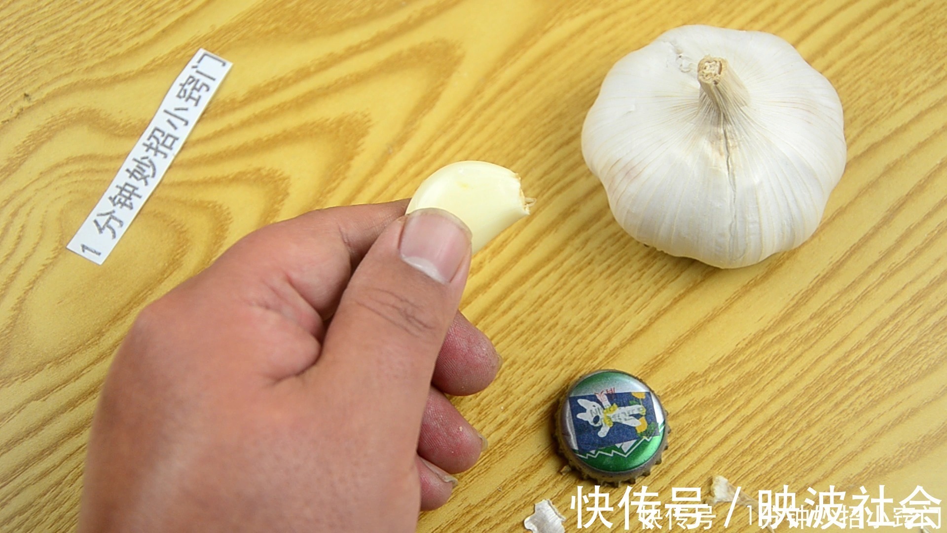 今天才知道,原来剥大蒜皮还有这样的小窍门,一秒剥一个,太棒了