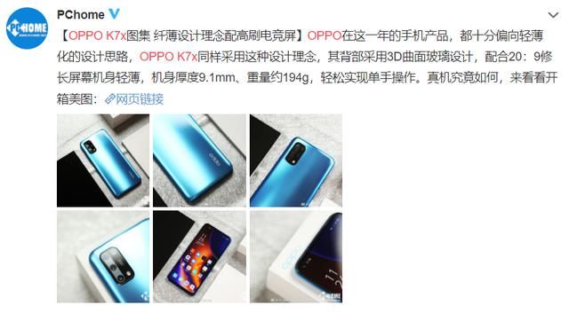 电量|一文看懂OPPO K7x媒体评价，原来他们最关心的是这些