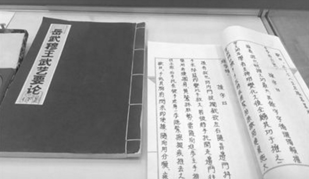 岳进!1987年, 岳飞的27代孙将《武穆遗书》献给国家, 得到了300块的奖励!