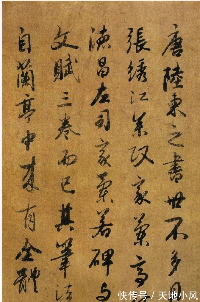 行书&元代一幅行草书法,被称为是“将军笔墨”,笔法飘逸自然