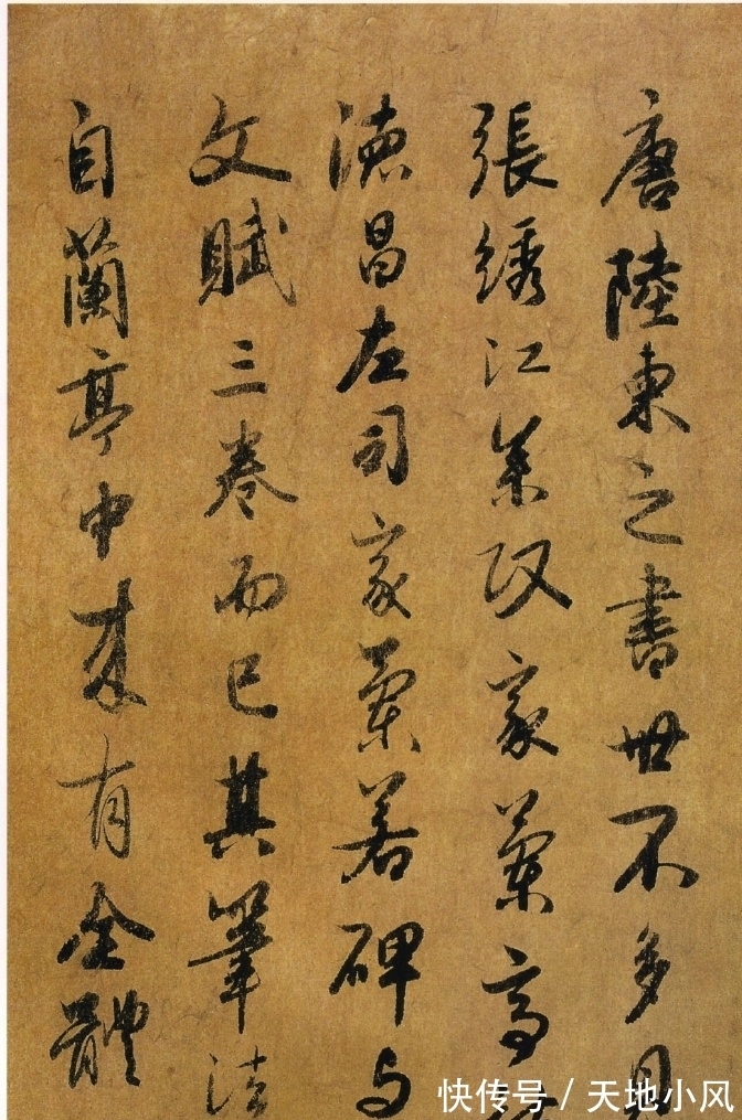 行书&元代一幅行草书法，被称为是“将军笔墨”，笔法飘逸自然