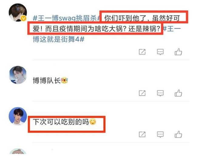 这就是街舞|《街舞4》即将开播,4位队长被警报吓到,网友想删除“火锅环节”