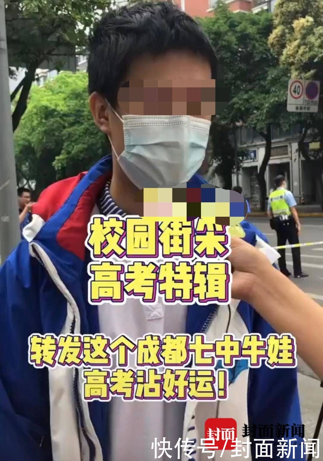 学姐|成都七中辟谣：“陪学姐高考”的学生并非七中学生，校服系他人赠与