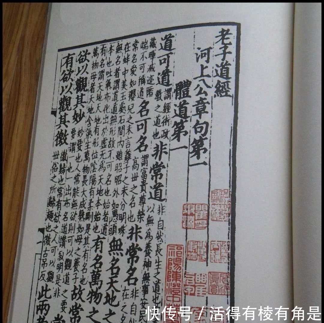 a2874|《老子》难懂,是有人做了手脚,把它调整过来,你会豁然开朗