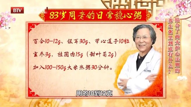 心脏|心脏不好，全身受罪！82岁老中医常吃它，补心气、护心脉，边吃边养生！