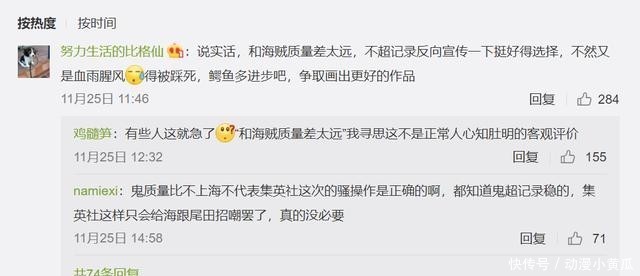 之刃|集英社为了《海贼王》打压《鬼灭之刃》?其实你看的太表面